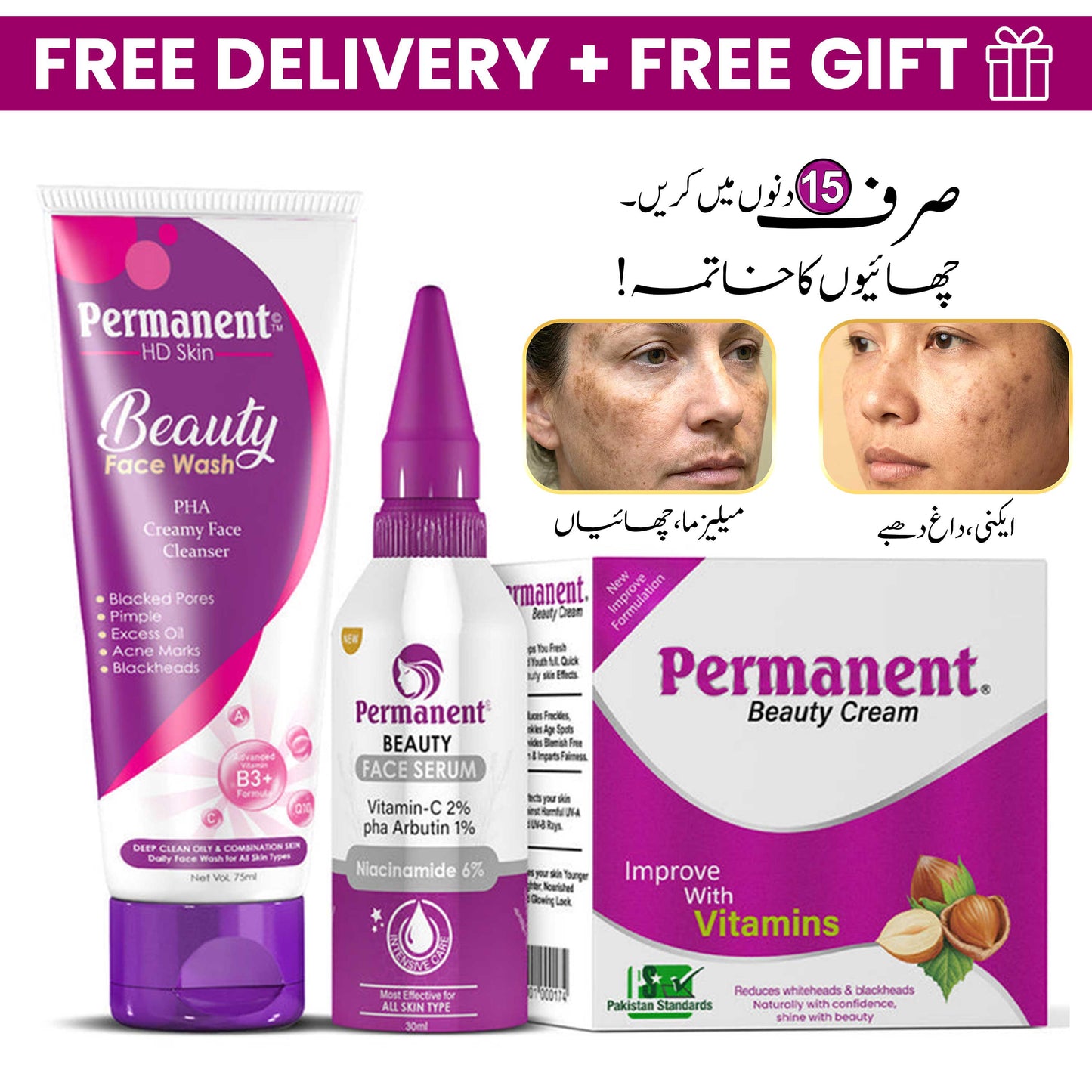 Beauty Skin (Free Gift)